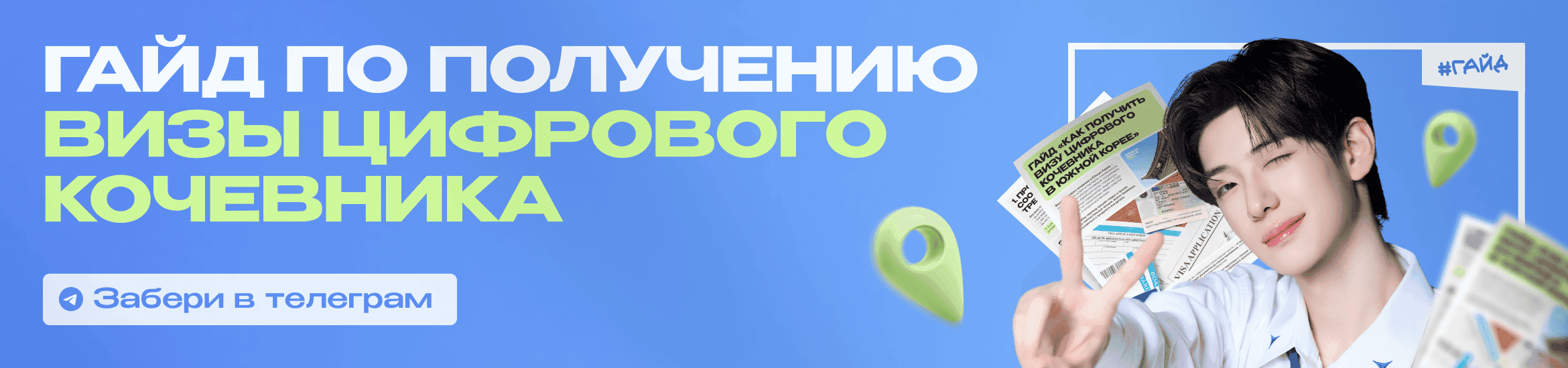 link-image-desktop