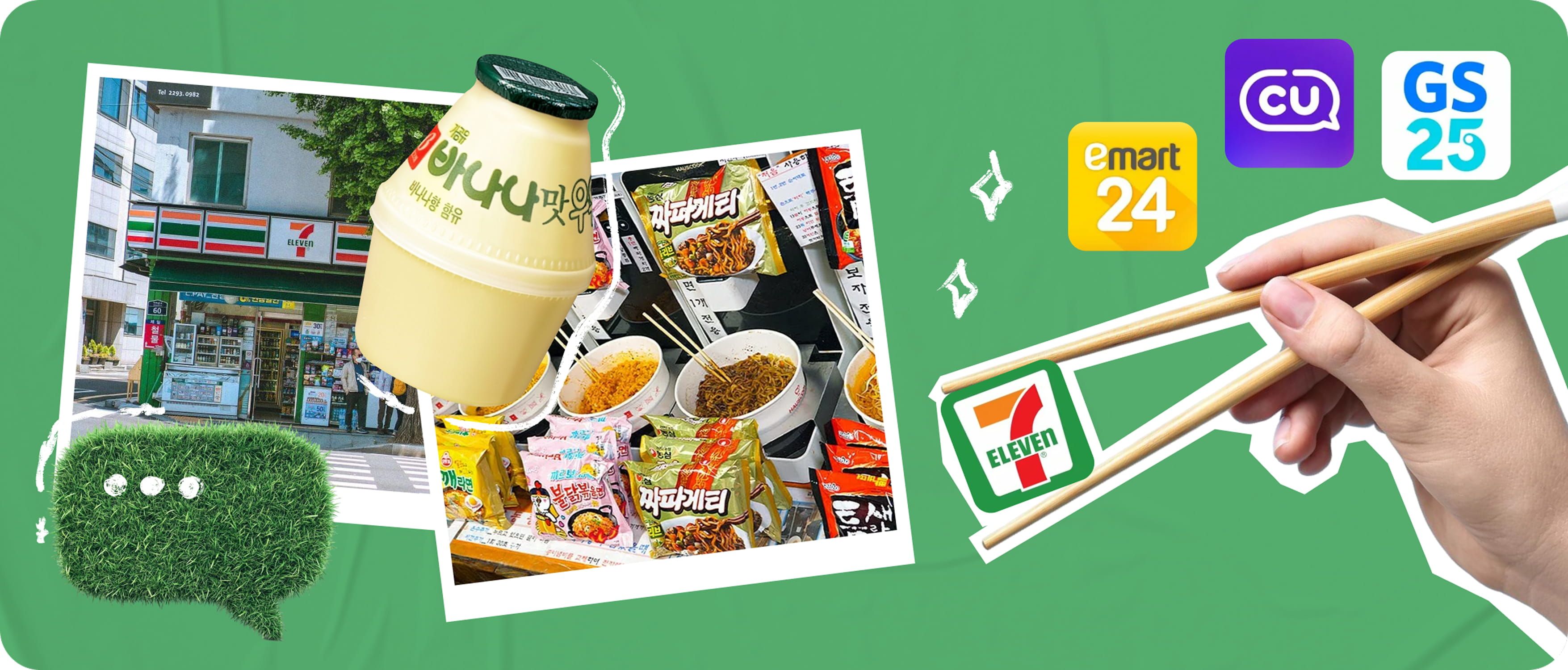 Корейские магазины 24/7: что стоит попробовать?