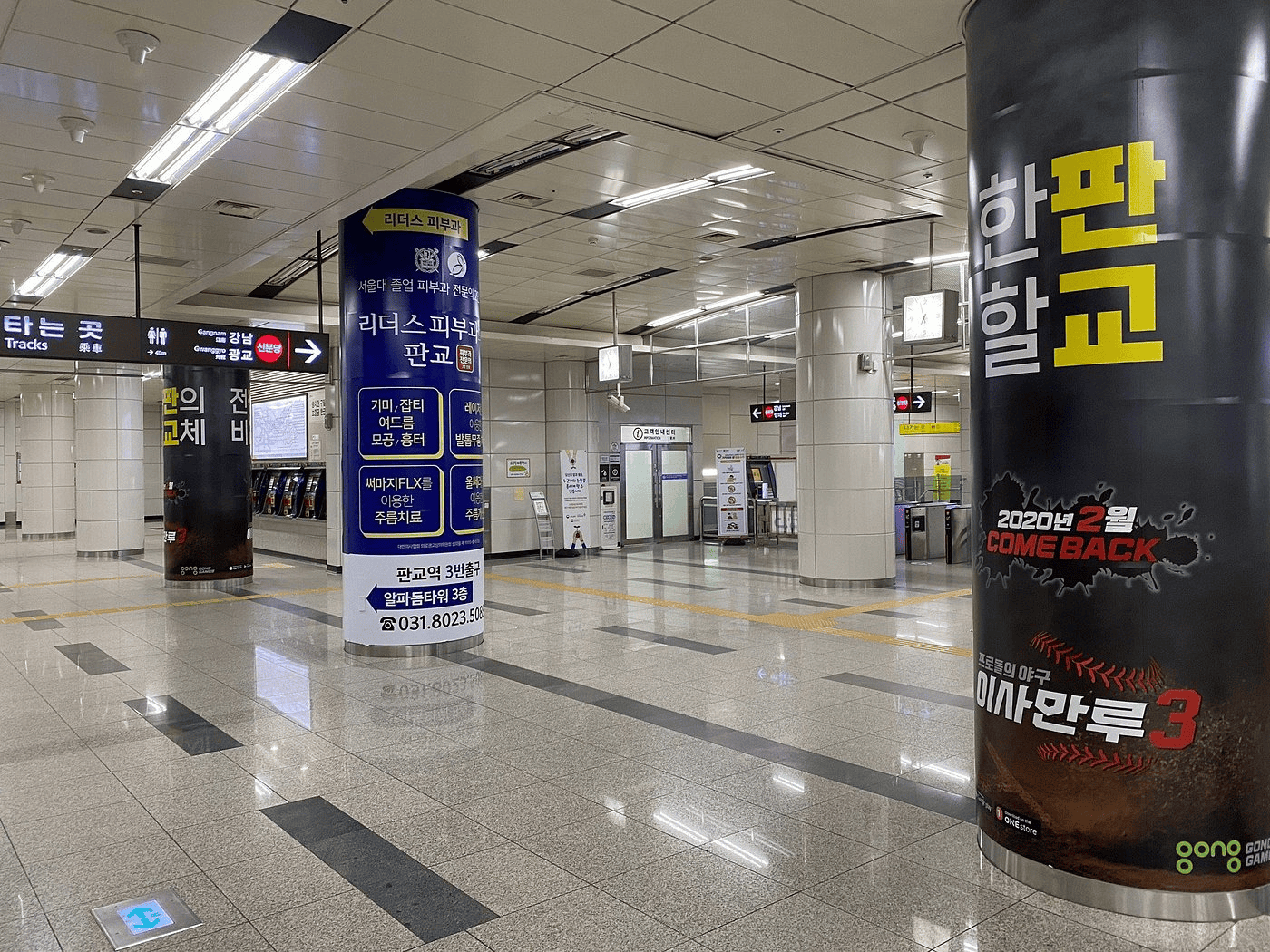 metro-seul-2.png
