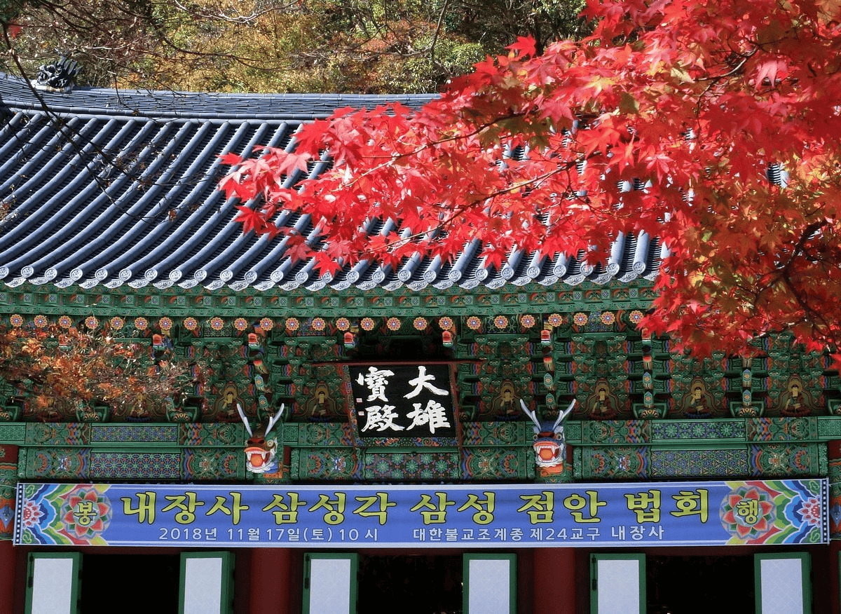 naejangsan-national-park-2.png